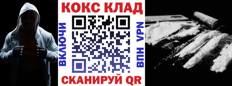 Cocaine 97%  купить наркоту  Кимовск 