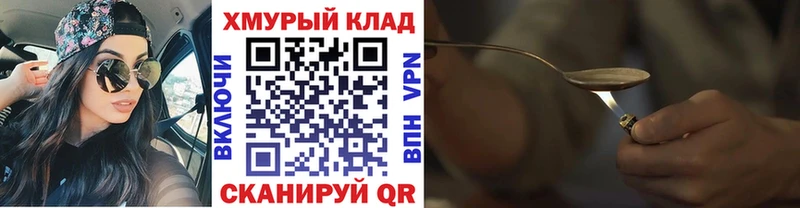 ГЕРОИН Heroin  купить  сайты  Кимовск 