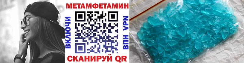 Метамфетамин пудра  Кимовск 